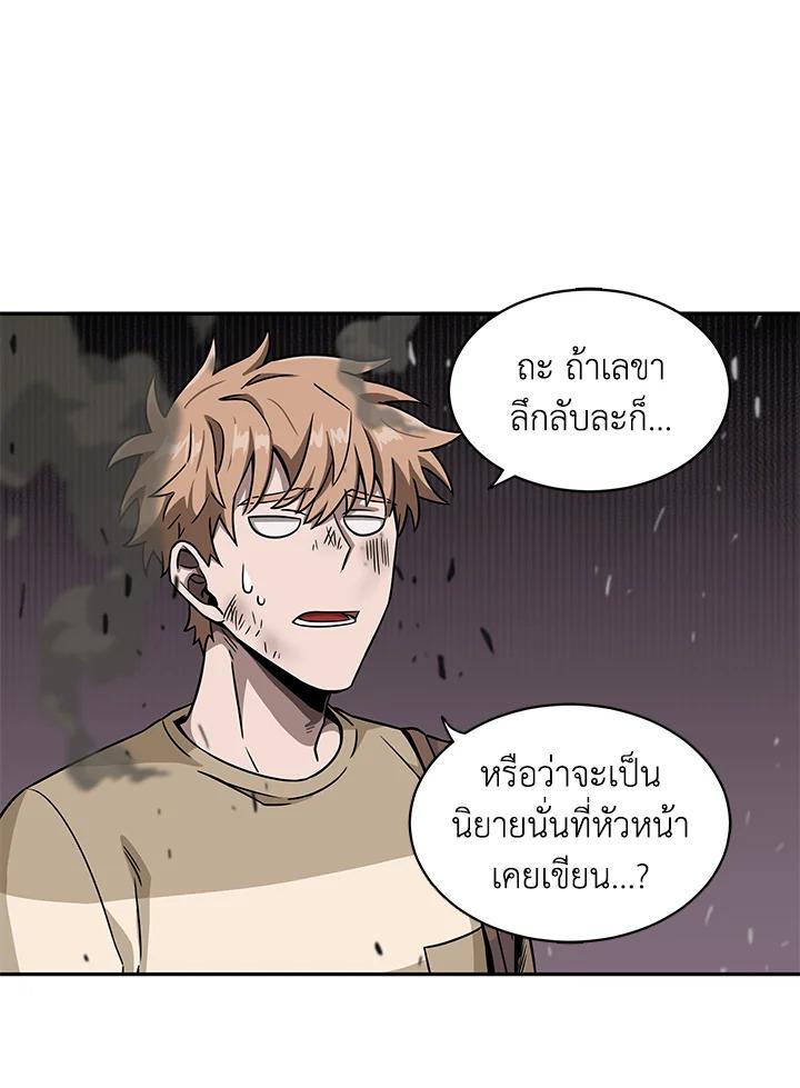 Tomb Raider King ตอนที่ 64 แปลไทย รูปที่ 78