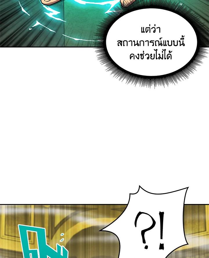 Tomb Raider King ตอนที่ 64 แปลไทย รูปที่ 8