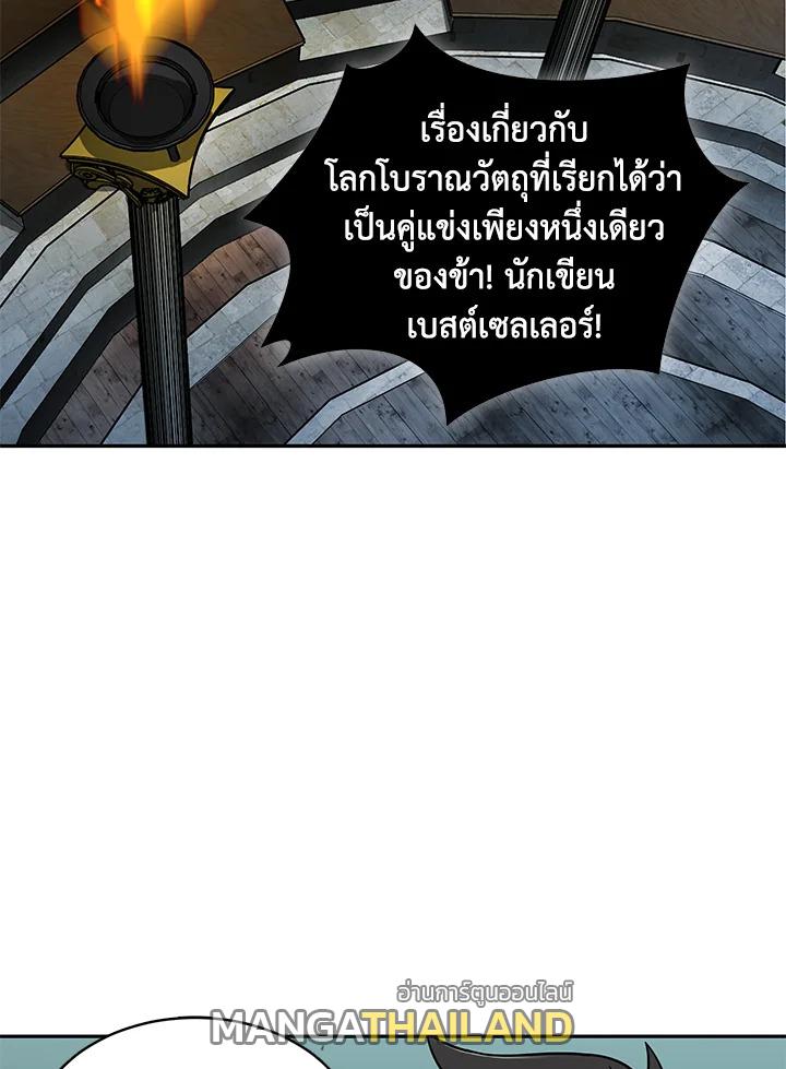 Tomb Raider King ตอนที่ 64 แปลไทย รูปที่ 80