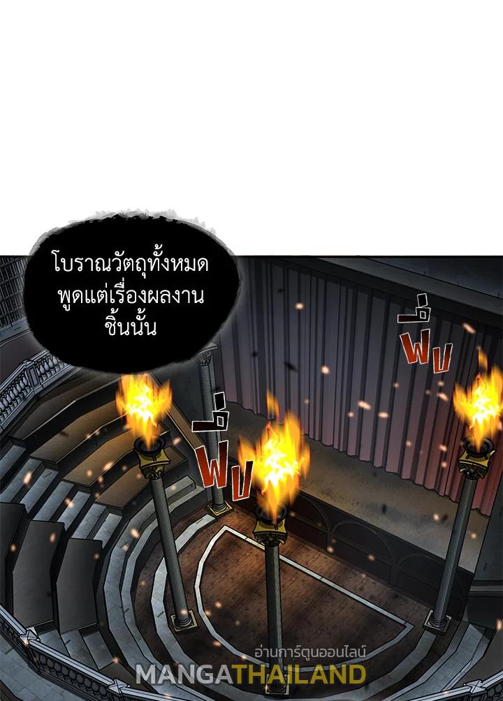 Tomb Raider King ตอนที่ 64 แปลไทย รูปที่ 82