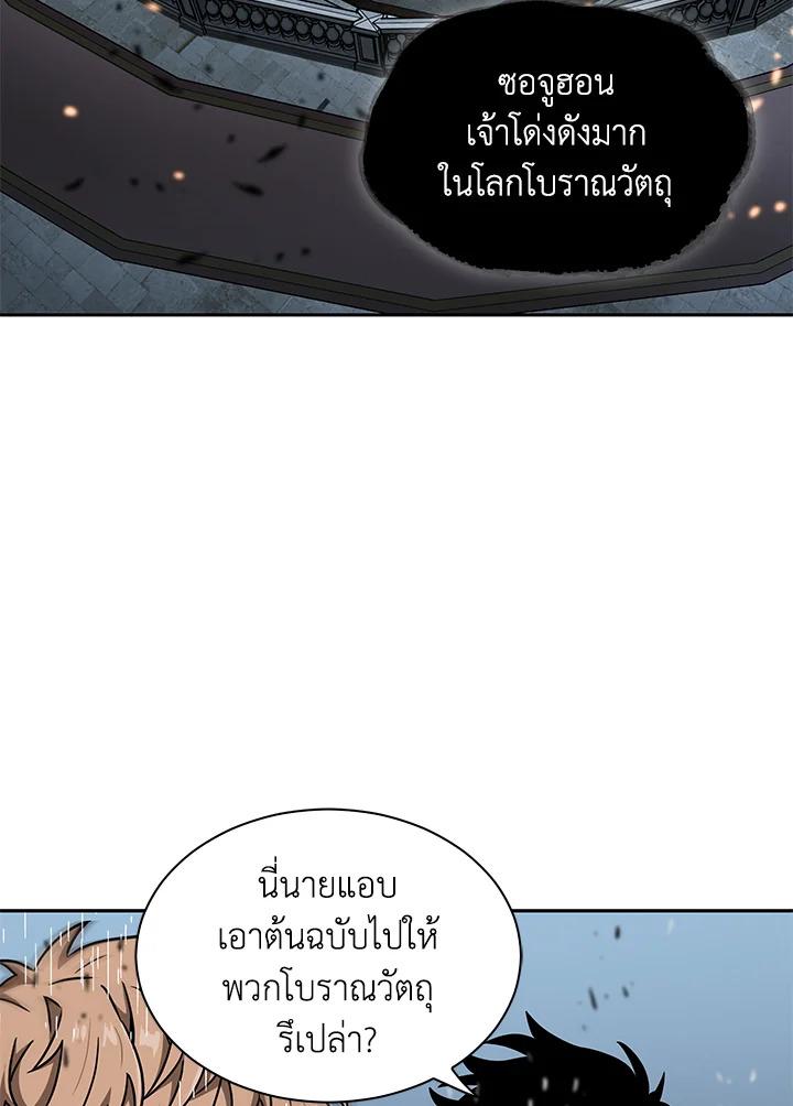 Tomb Raider King ตอนที่ 64 แปลไทย รูปที่ 83