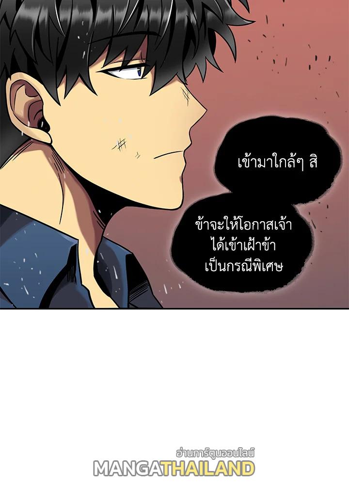 Tomb Raider King ตอนที่ 64 แปลไทย รูปที่ 85