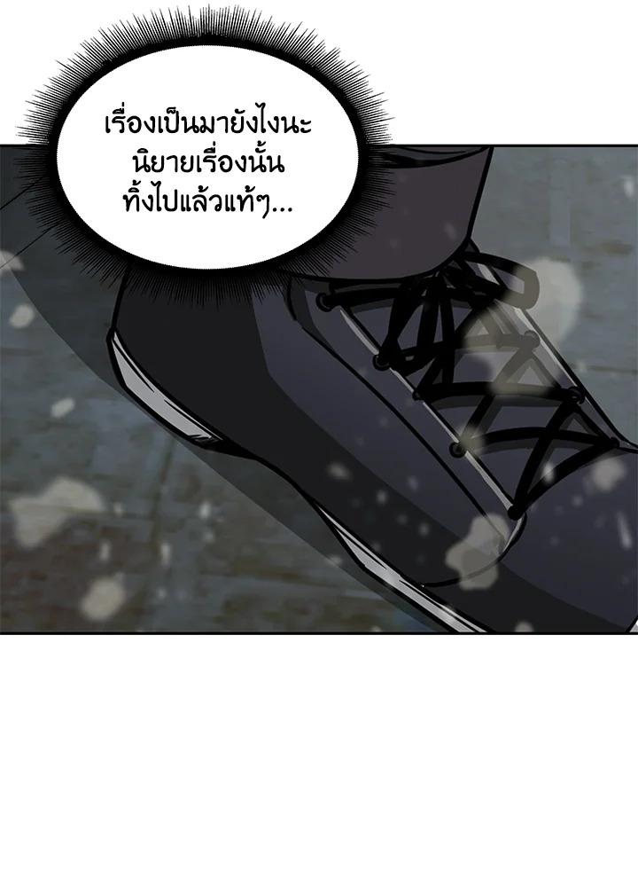 Tomb Raider King ตอนที่ 64 แปลไทย รูปที่ 86