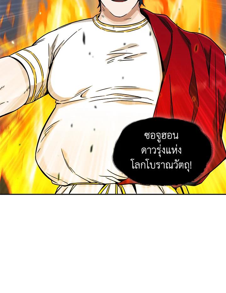 Tomb Raider King ตอนที่ 64 แปลไทย รูปที่ 89