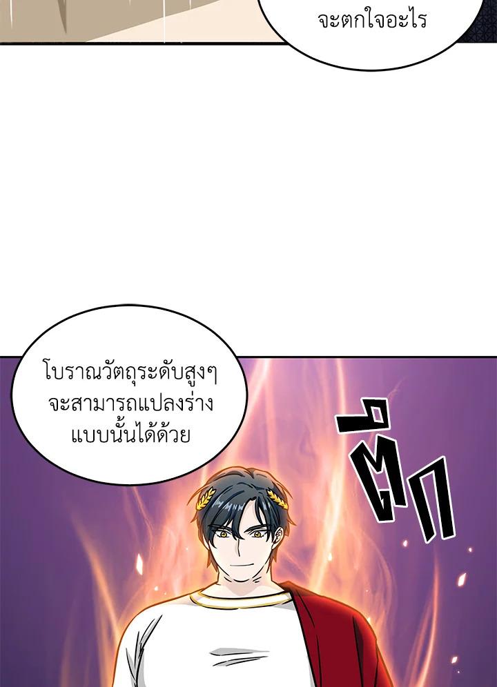 Tomb Raider King ตอนที่ 64 แปลไทย รูปที่ 91