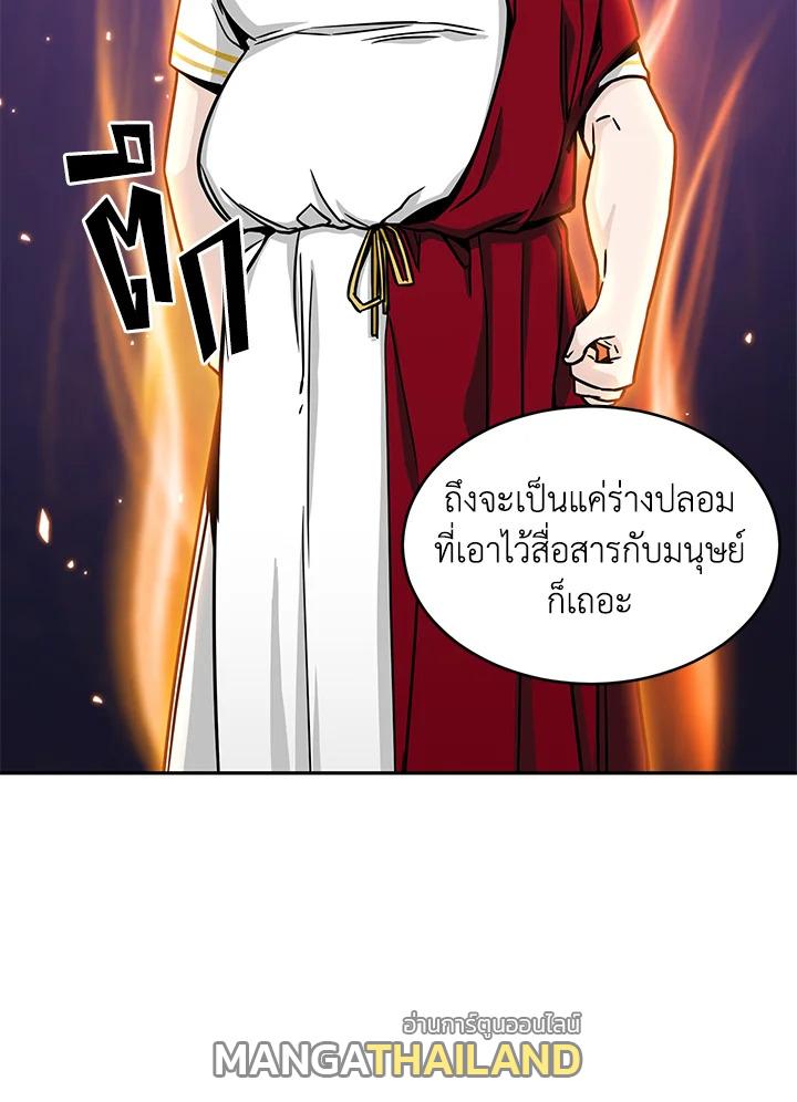 Tomb Raider King ตอนที่ 64 แปลไทย รูปที่ 92