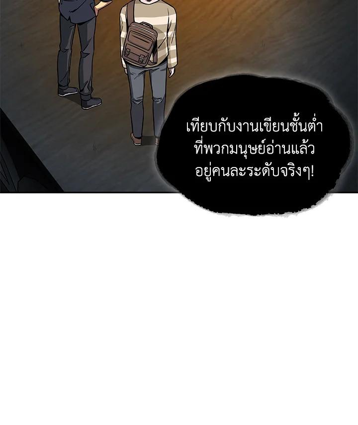 Tomb Raider King ตอนที่ 64 แปลไทย รูปที่ 94