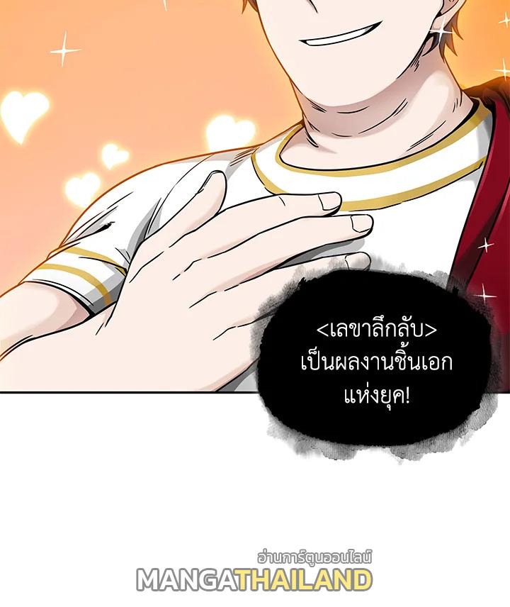 Tomb Raider King ตอนที่ 64 แปลไทย รูปที่ 97