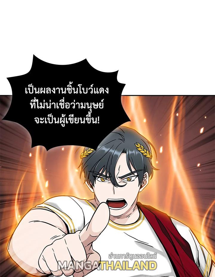 Tomb Raider King ตอนที่ 64 แปลไทย รูปที่ 98