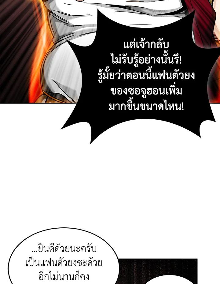 Tomb Raider King ตอนที่ 64 แปลไทย รูปที่ 99