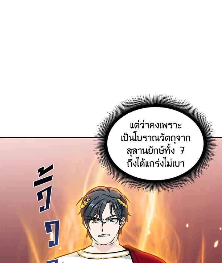 Tomb Raider King ตอนที่ 65 แปลไทย รูปที่ 10