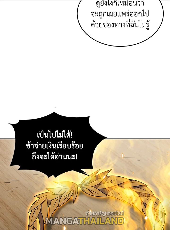 Tomb Raider King ตอนที่ 65 แปลไทย รูปที่ 101