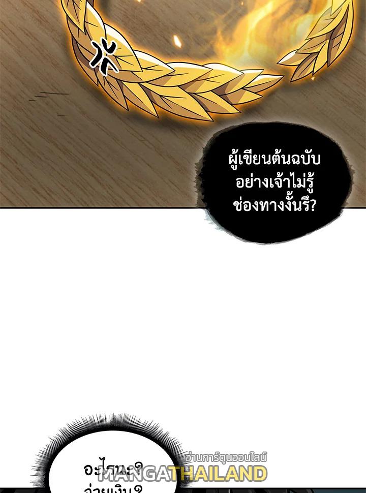 Tomb Raider King ตอนที่ 65 แปลไทย รูปที่ 102