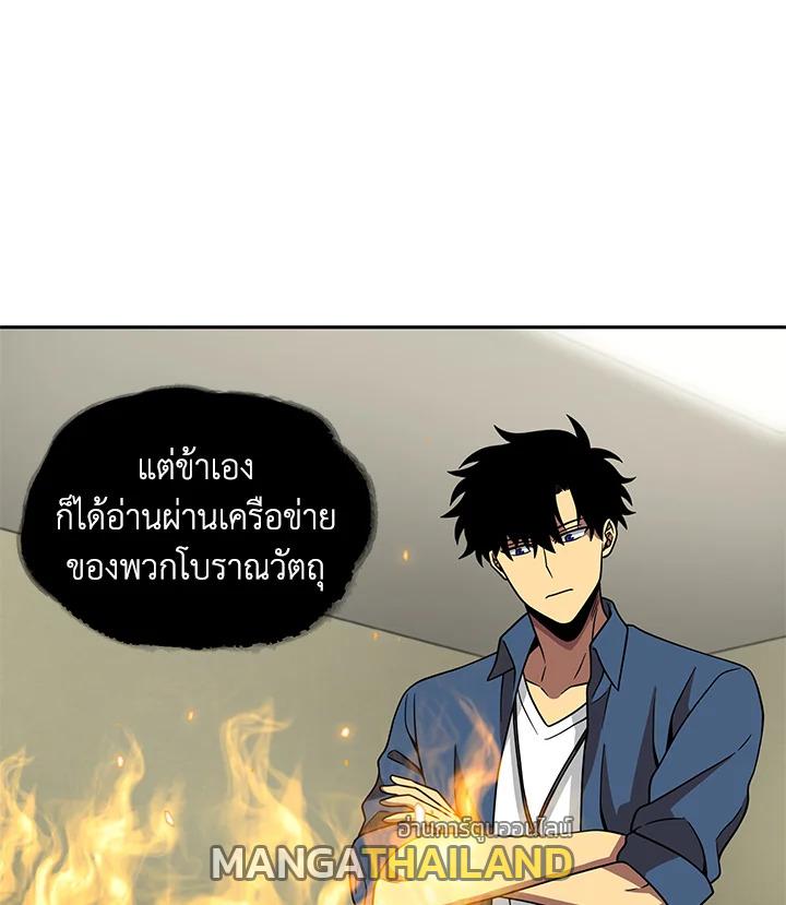 Tomb Raider King ตอนที่ 65 แปลไทย รูปที่ 104