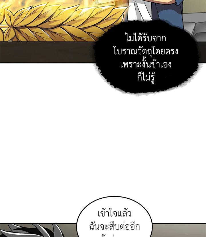 Tomb Raider King ตอนที่ 65 แปลไทย รูปที่ 105