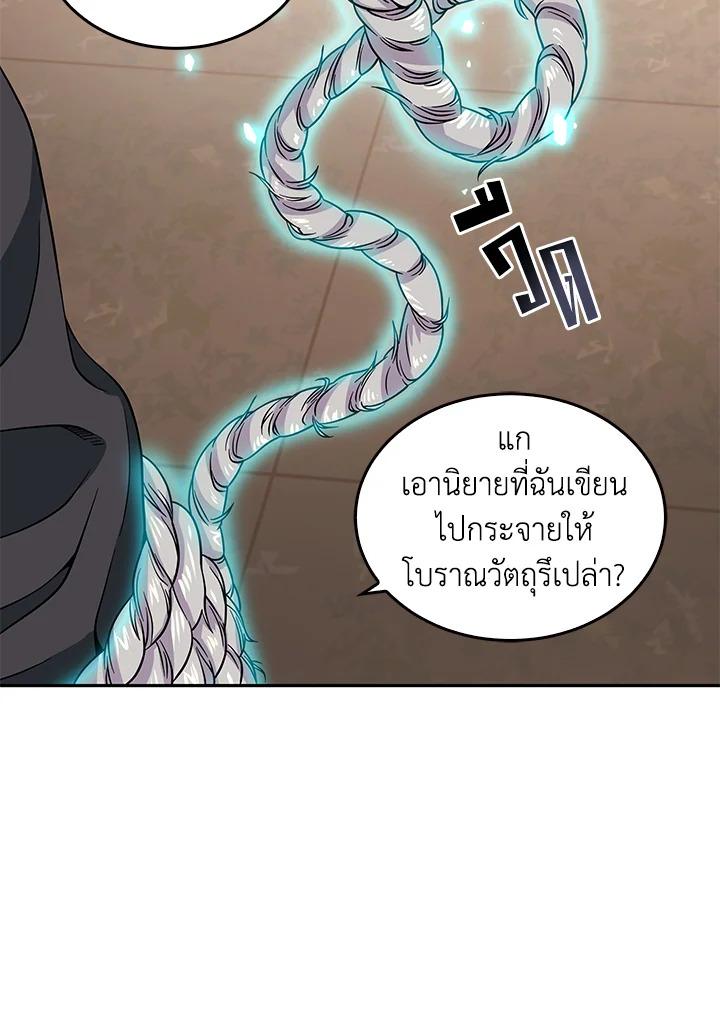 Tomb Raider King ตอนที่ 65 แปลไทย รูปที่ 112