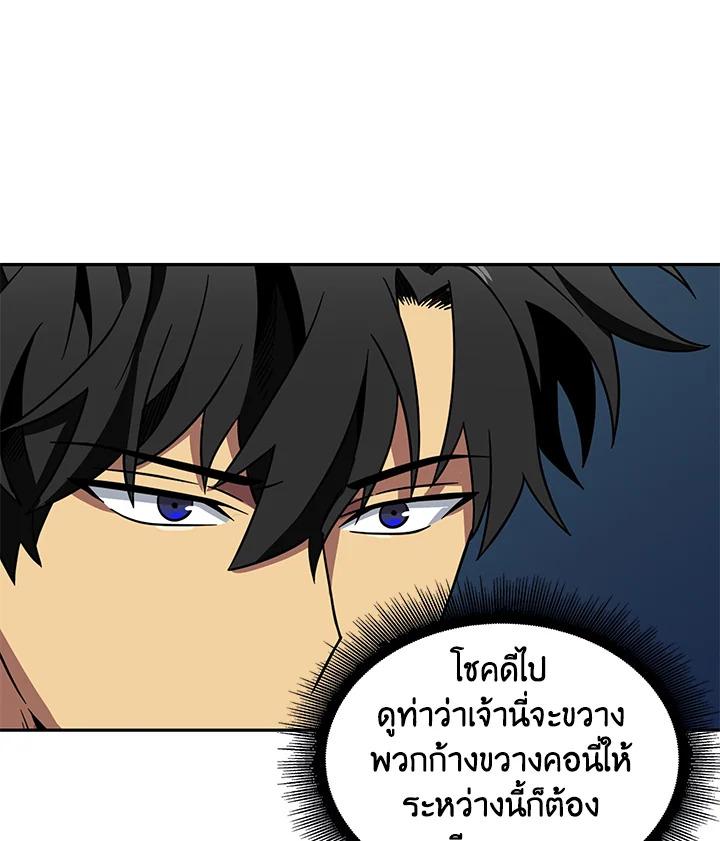 Tomb Raider King ตอนที่ 65 แปลไทย รูปที่ 24