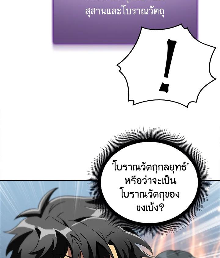 Tomb Raider King ตอนที่ 65 แปลไทย รูปที่ 26