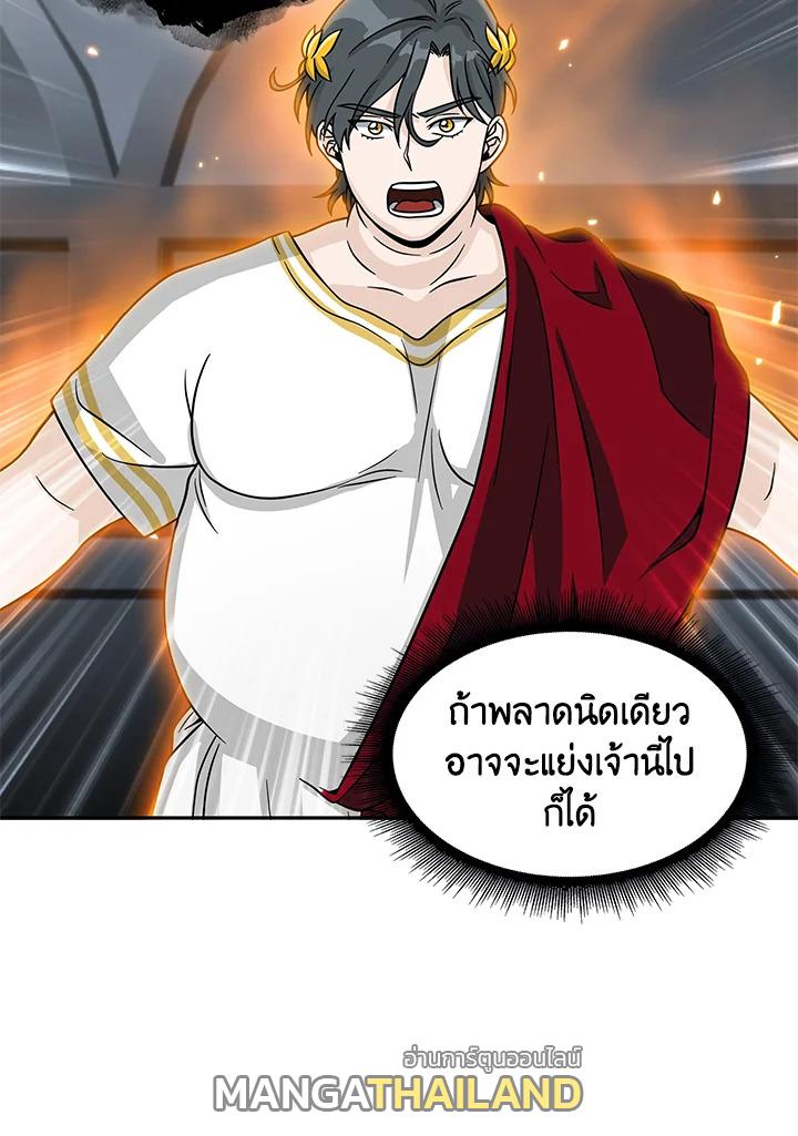 Tomb Raider King ตอนที่ 65 แปลไทย รูปที่ 32