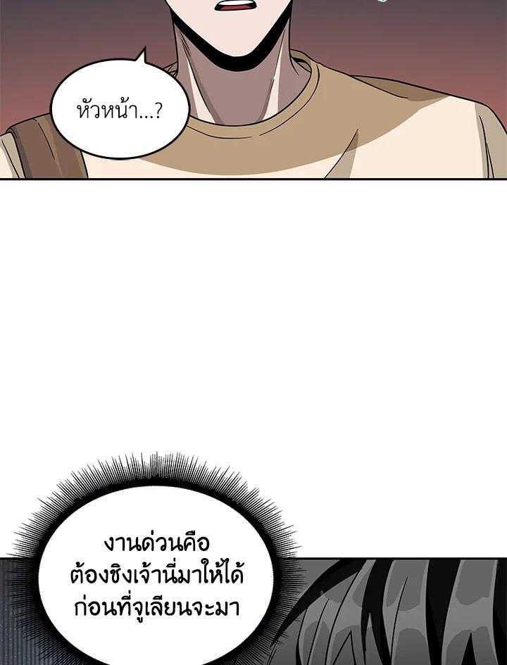 Tomb Raider King ตอนที่ 65 แปลไทย รูปที่ 35