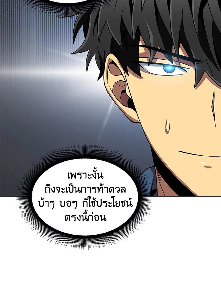 Tomb Raider King ตอนที่ 65 แปลไทย รูปที่ 36