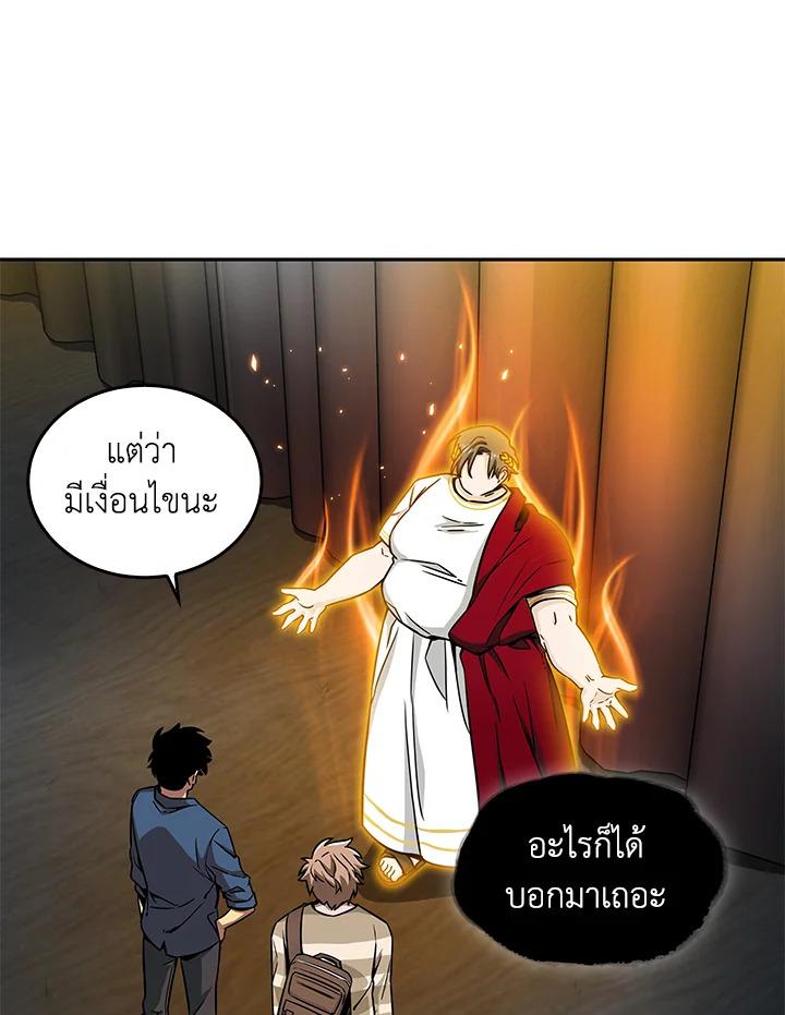 Tomb Raider King ตอนที่ 65 แปลไทย รูปที่ 37