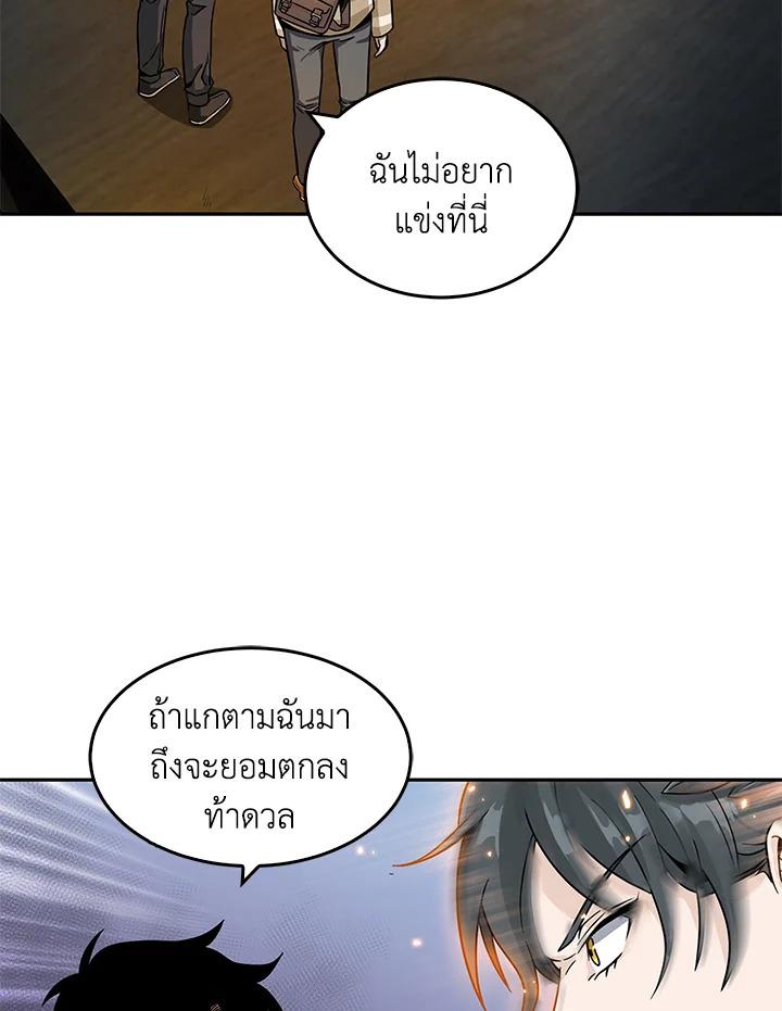 Tomb Raider King ตอนที่ 65 แปลไทย รูปที่ 38