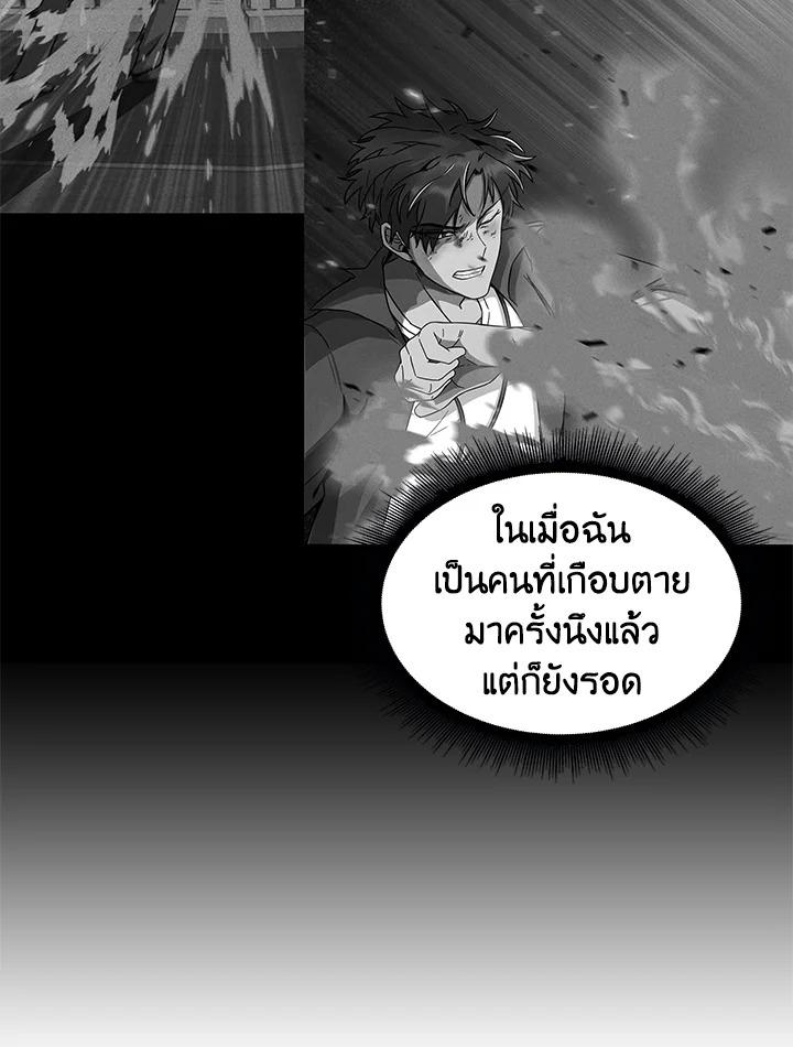 Tomb Raider King ตอนที่ 65 แปลไทย รูปที่ 43