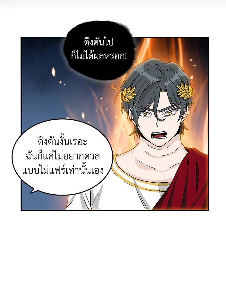 Tomb Raider King ตอนที่ 65 แปลไทย รูปที่ 44