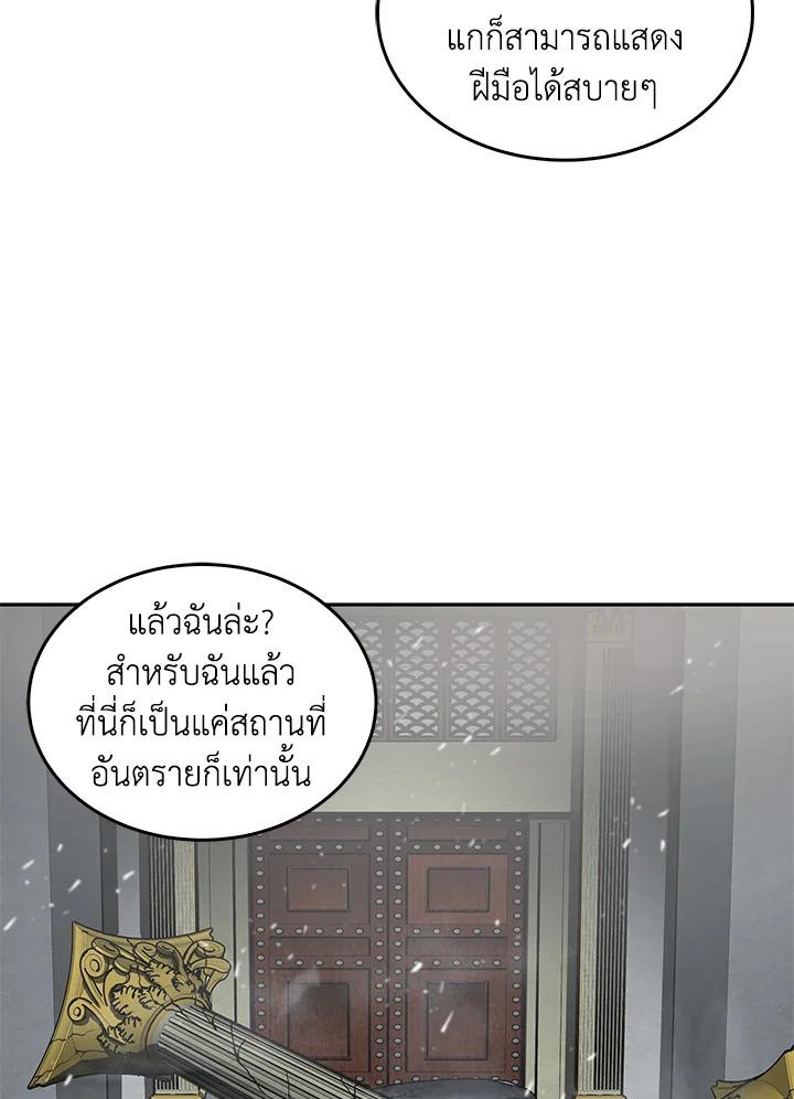 Tomb Raider King ตอนที่ 65 แปลไทย รูปที่ 46