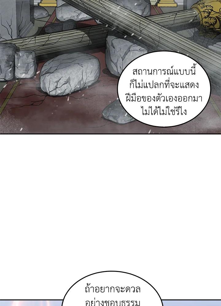 Tomb Raider King ตอนที่ 65 แปลไทย รูปที่ 47