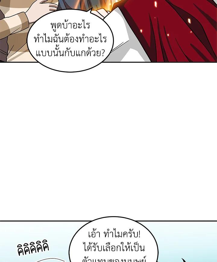 Tomb Raider King ตอนที่ 65 แปลไทย รูปที่ 5