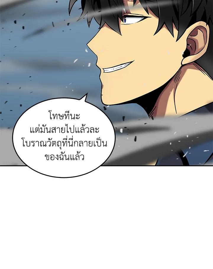 Tomb Raider King ตอนที่ 65 แปลไทย รูปที่ 59