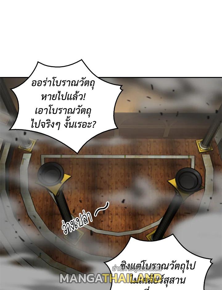 Tomb Raider King ตอนที่ 65 แปลไทย รูปที่ 64