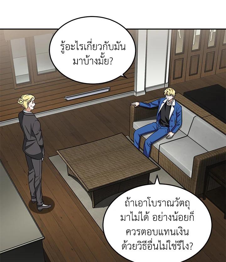 Tomb Raider King ตอนที่ 65 แปลไทย รูปที่ 84