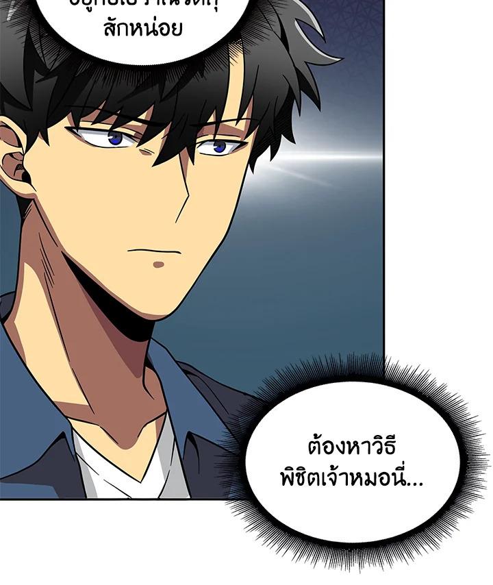 Tomb Raider King ตอนที่ 65 แปลไทย รูปที่ 9