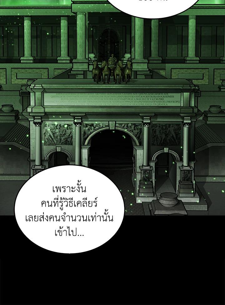 Tomb Raider King ตอนที่ 65 แปลไทย รูปที่ 90