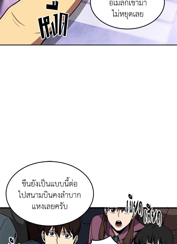 Tomb Raider King ตอนที่ 66 แปลไทย รูปที่ 100