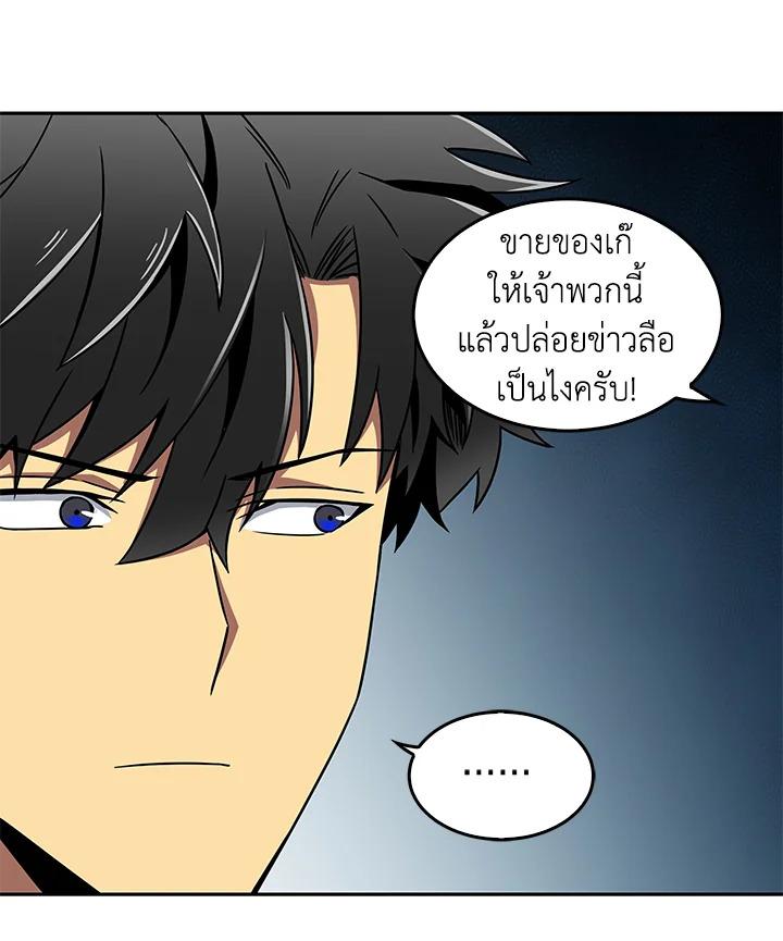 Tomb Raider King ตอนที่ 66 แปลไทย รูปที่ 105