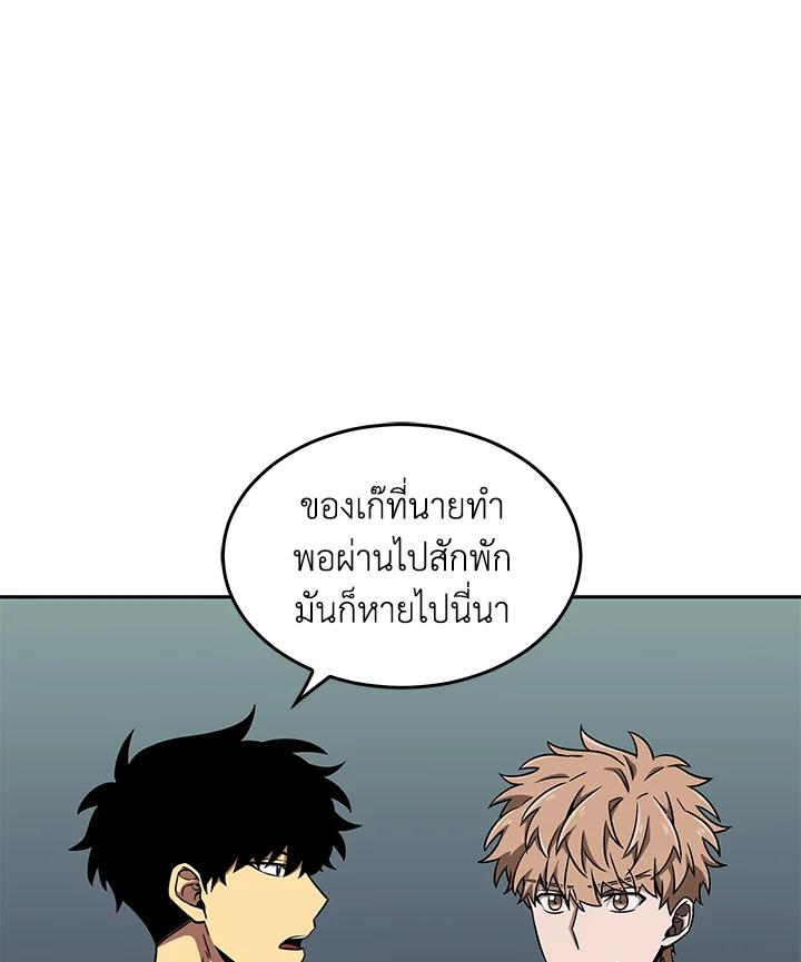 Tomb Raider King ตอนที่ 66 แปลไทย รูปที่ 106