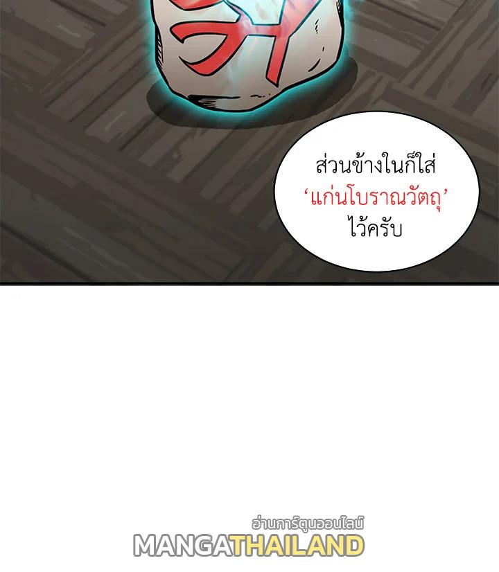 Tomb Raider King ตอนที่ 66 แปลไทย รูปที่ 109