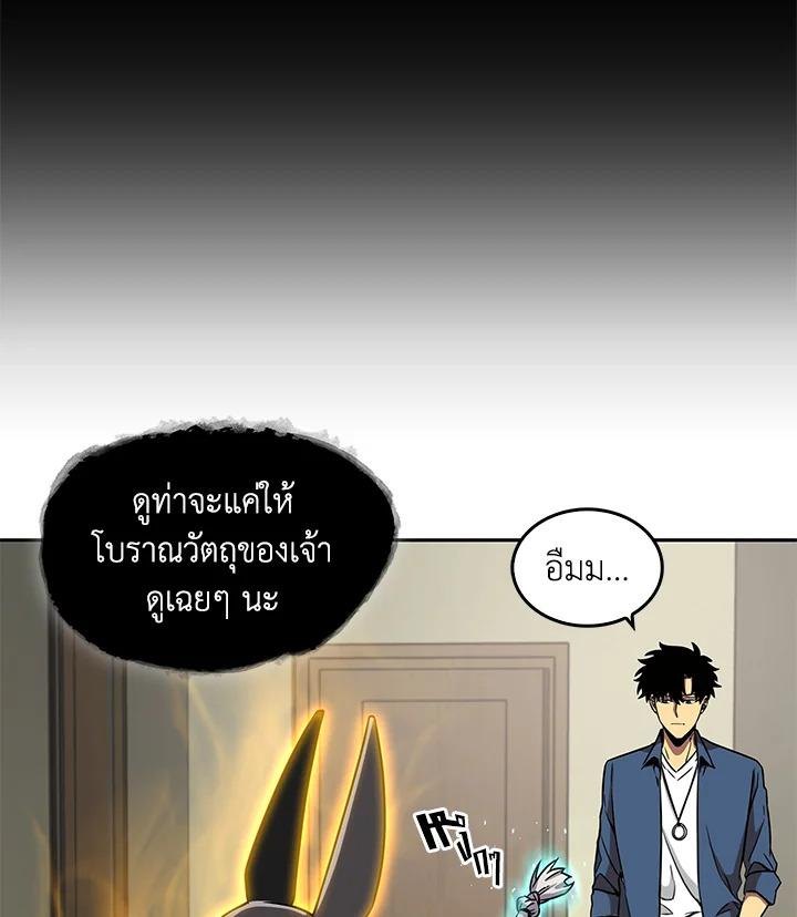 Tomb Raider King ตอนที่ 66 แปลไทย รูปที่ 11