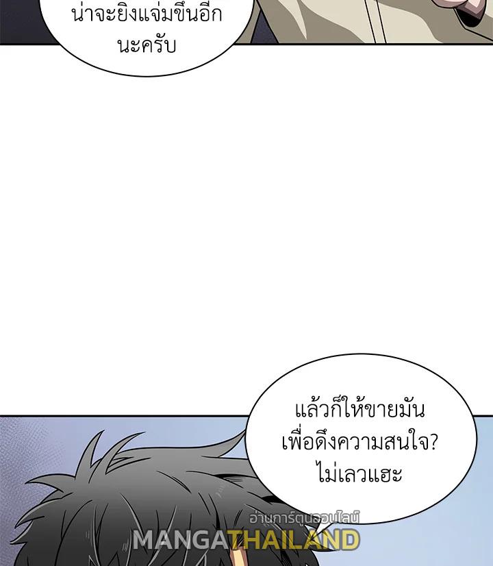 Tomb Raider King ตอนที่ 66 แปลไทย รูปที่ 111