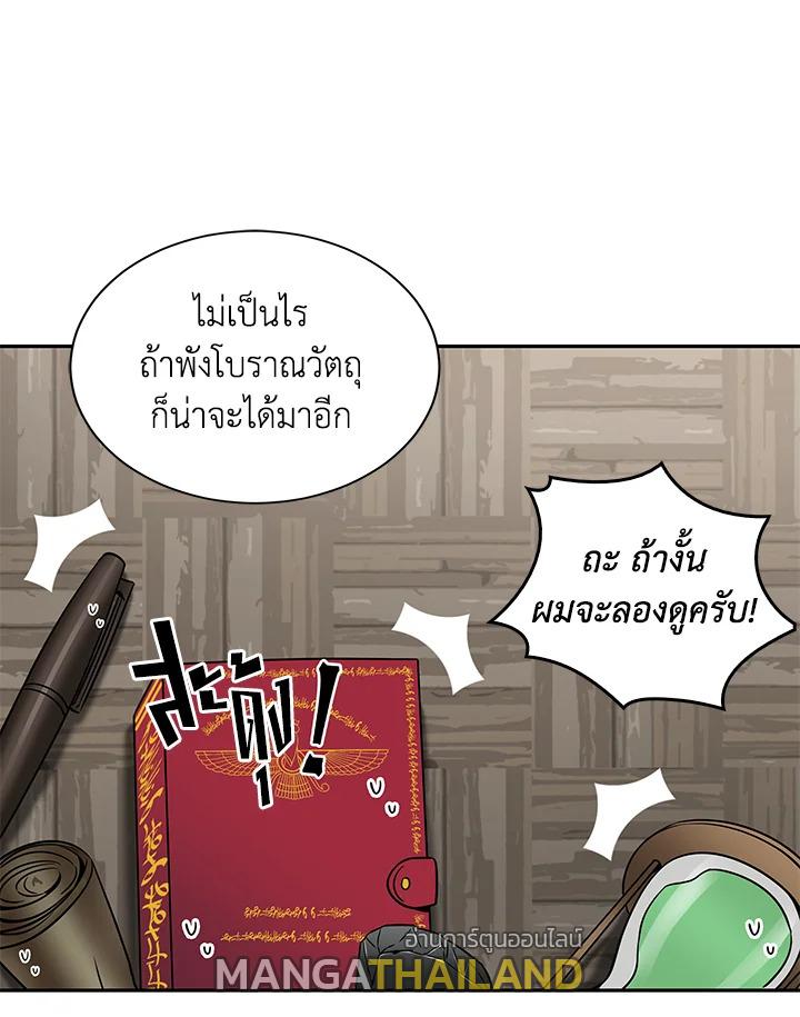 Tomb Raider King ตอนที่ 66 แปลไทย รูปที่ 113