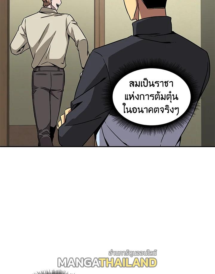 Tomb Raider King ตอนที่ 66 แปลไทย รูปที่ 116