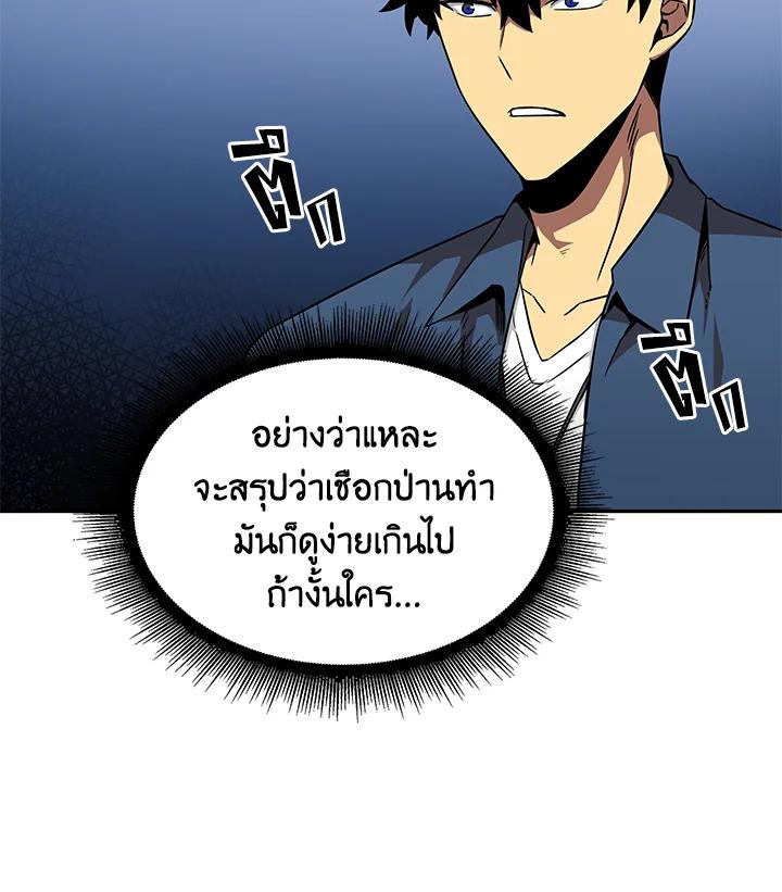 Tomb Raider King ตอนที่ 66 แปลไทย รูปที่ 17