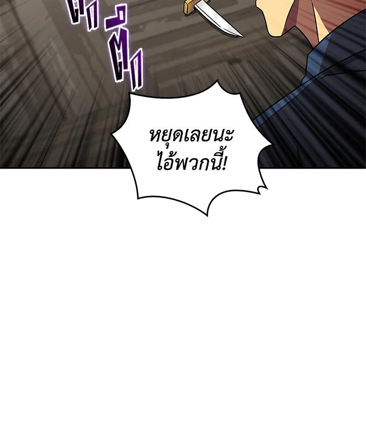 Tomb Raider King ตอนที่ 66 แปลไทย รูปที่ 25