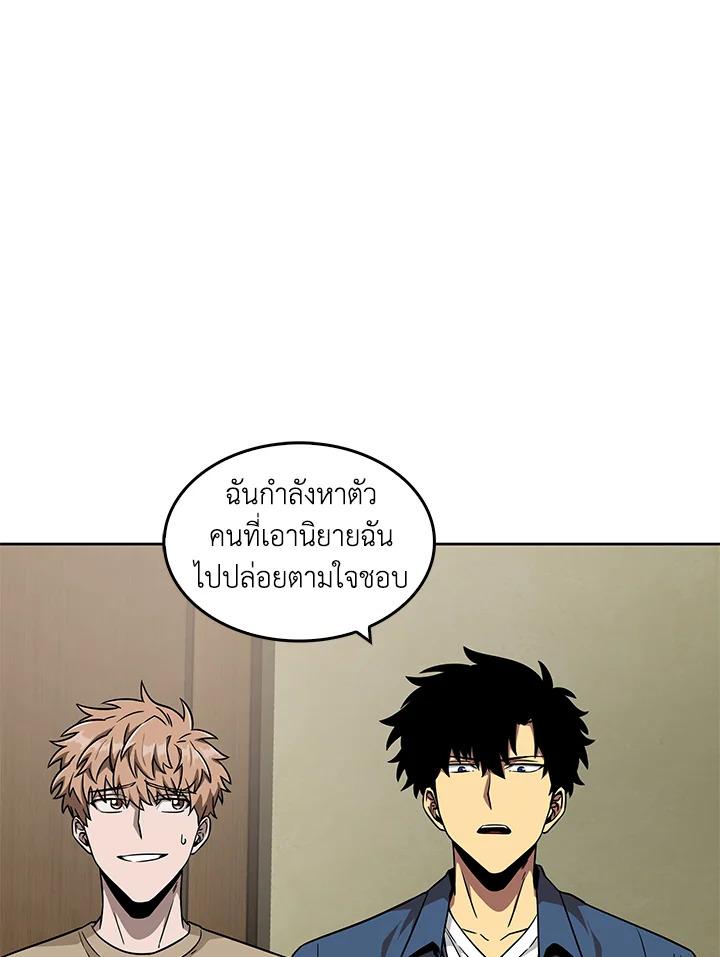 Tomb Raider King ตอนที่ 66 แปลไทย รูปที่ 30