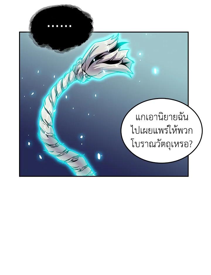 Tomb Raider King ตอนที่ 66 แปลไทย รูปที่ 4