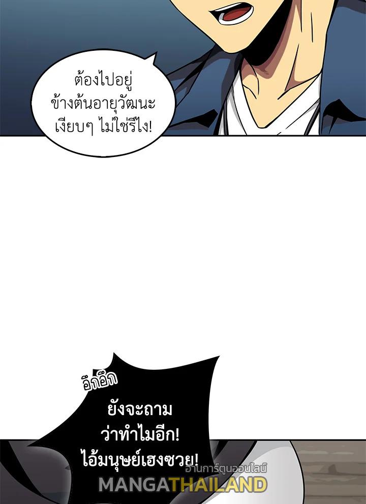 Tomb Raider King ตอนที่ 66 แปลไทย รูปที่ 42